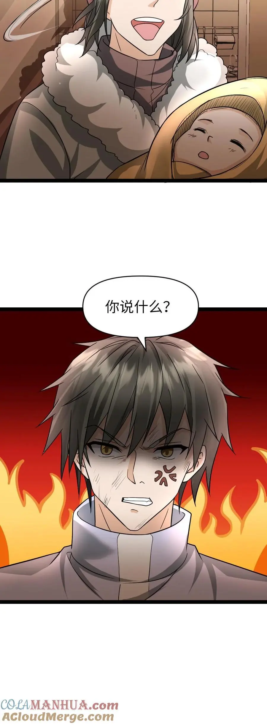 第75话 得寸进尺20