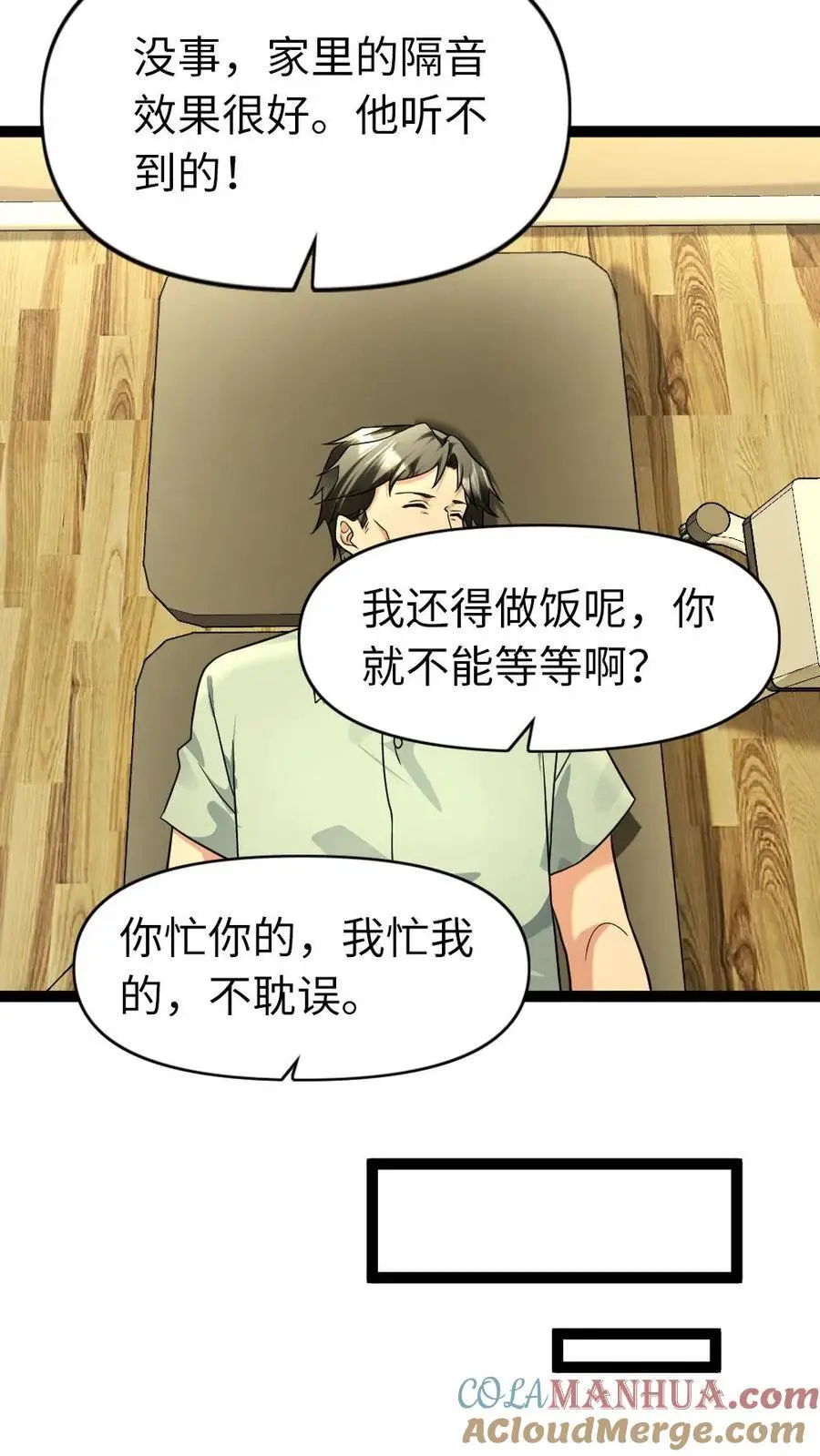 第88话 希望的种子16