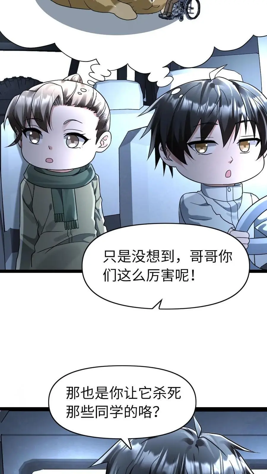 第161话 相似的两个人3
