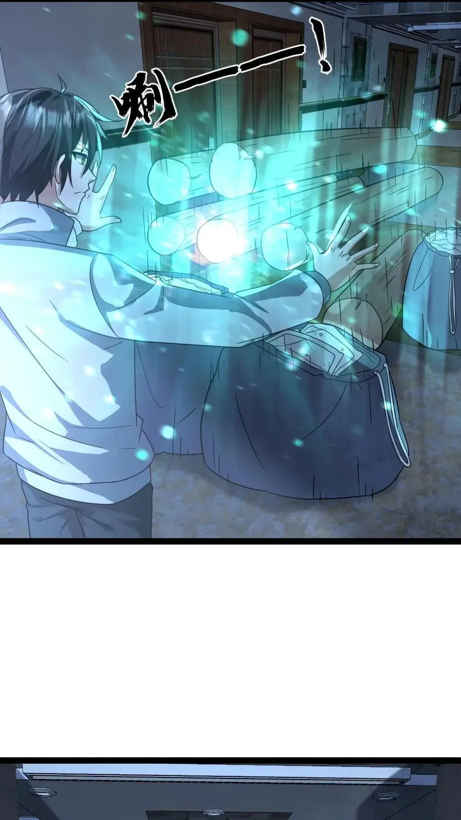 第77话 末世的篝火7