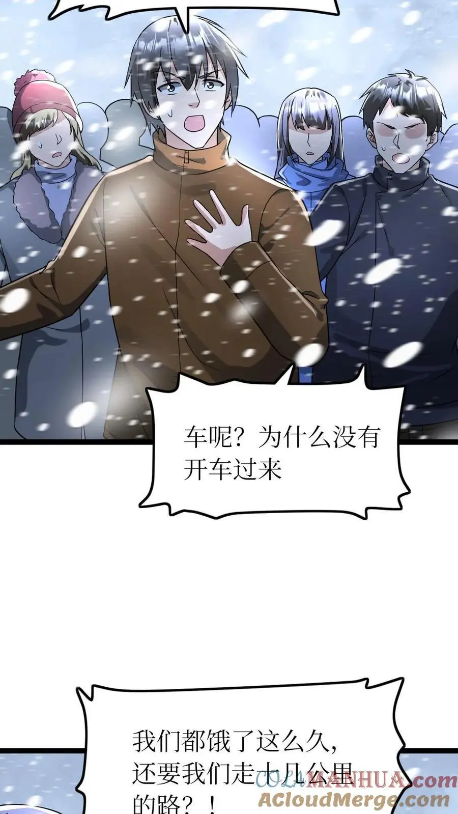 第170话 奇怪之处6