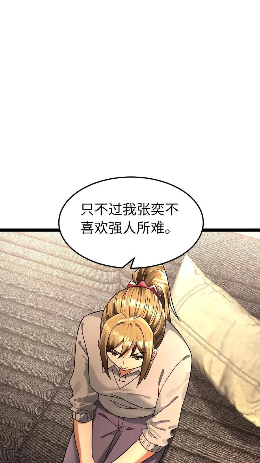 第264话 合伙忽悠梁老师23