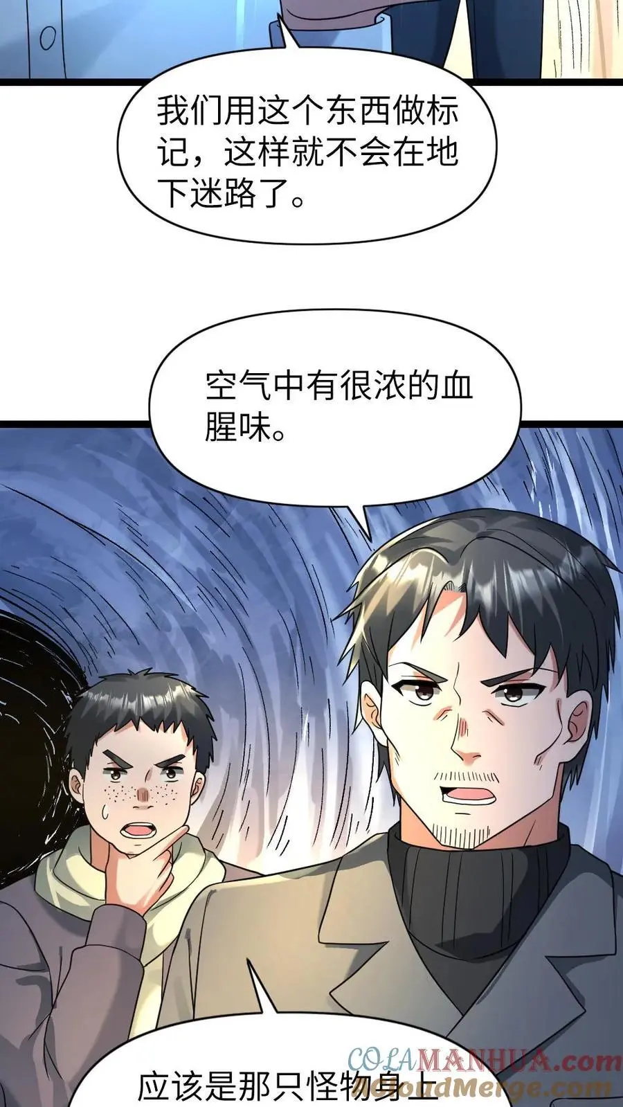 第153话 索取4
