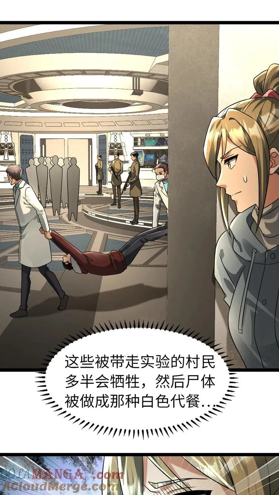 第218话 西山基地的暴行16