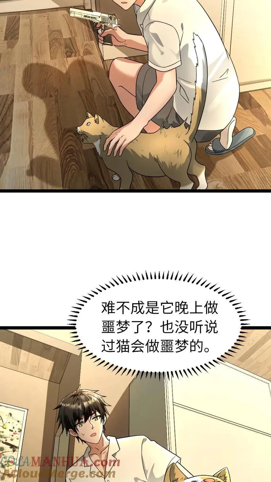 第184话 追杀8