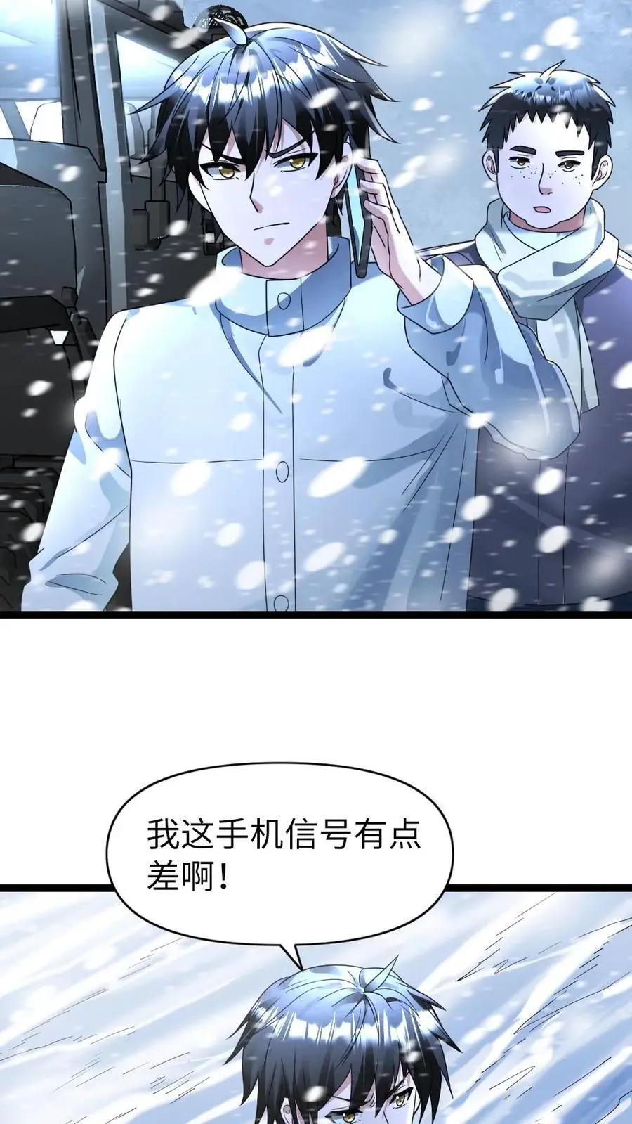 第150话 遭遇怪猫3