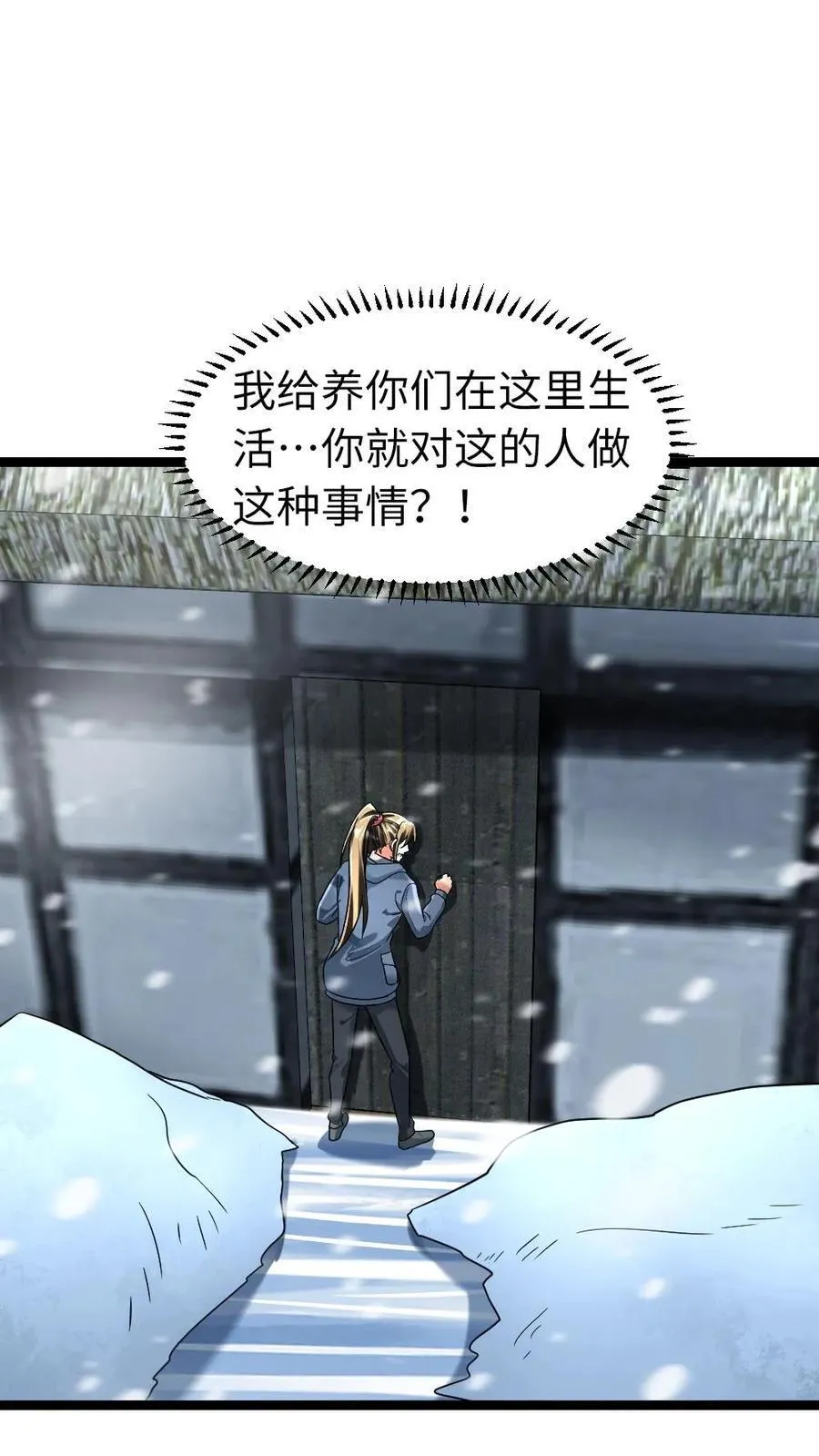 第272话 粱悦彻底失望9