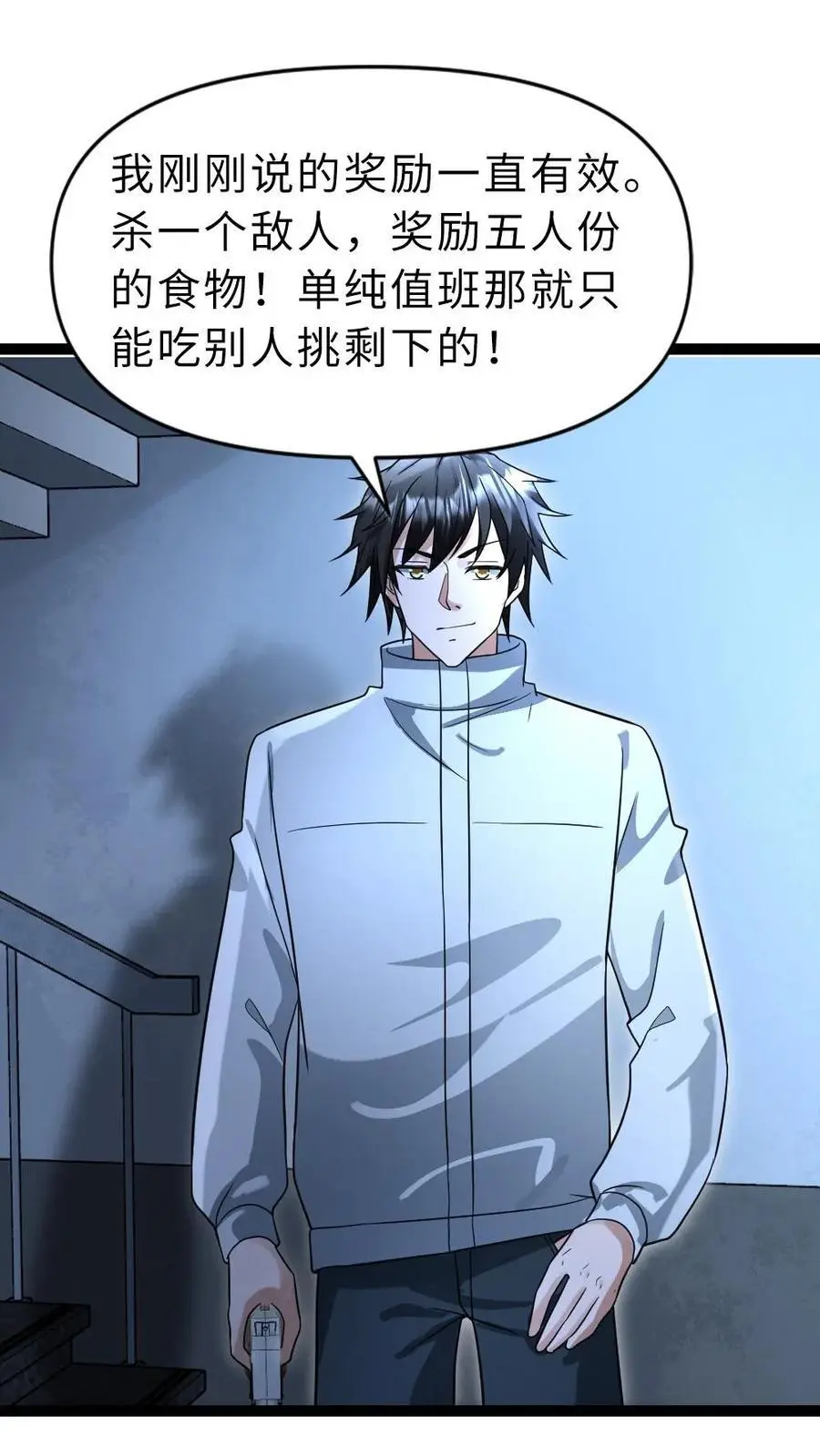 第52话 规划15