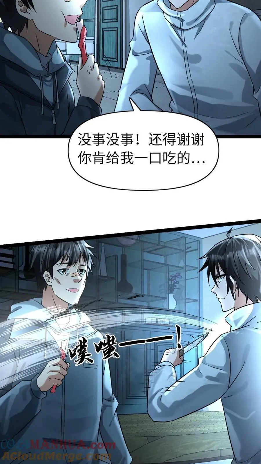 第92话 有效的心理暗示6