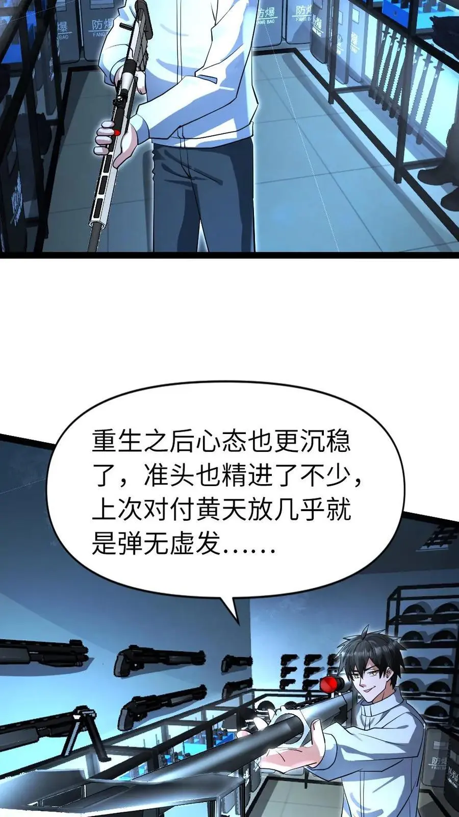 第49话 机械库5