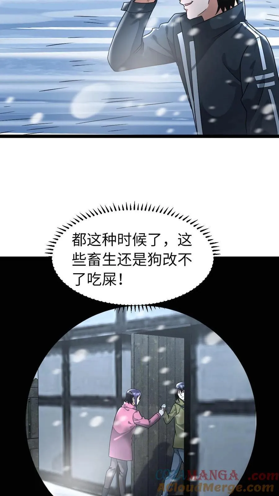 第271话 张奕的“好心”提醒22