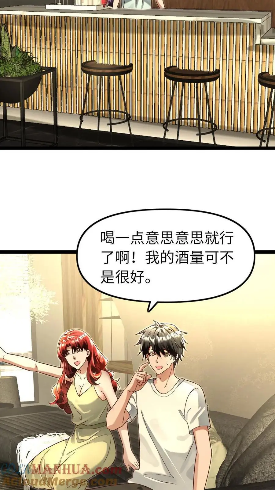 第139话 调情8