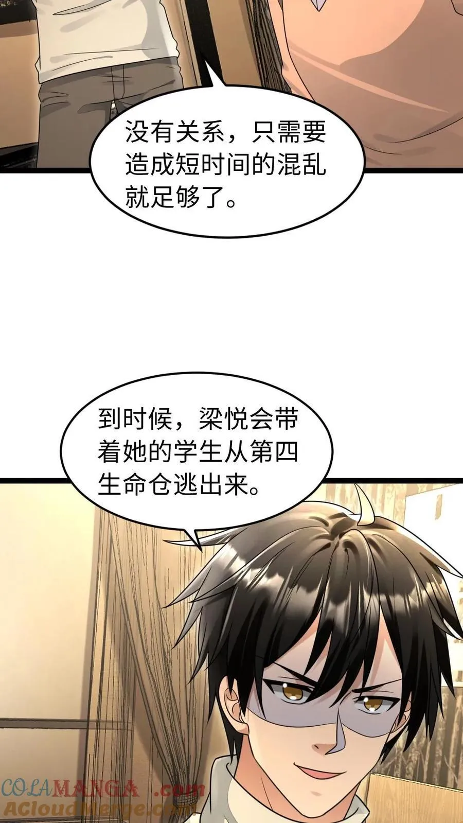 第224话 炸了西山基地！6