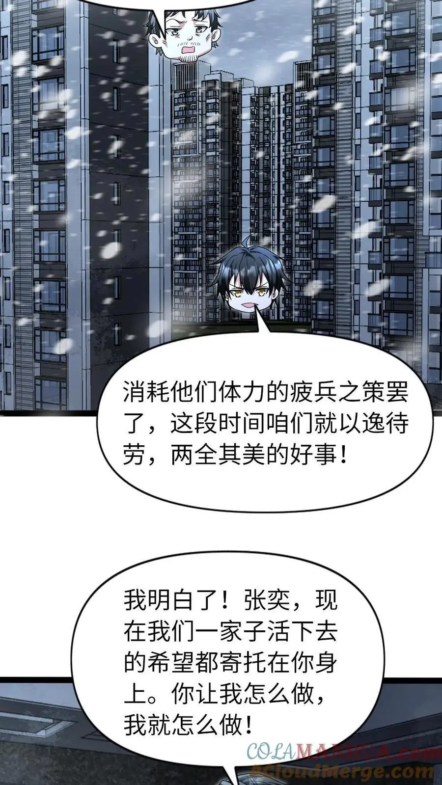 第68话 内鬼4