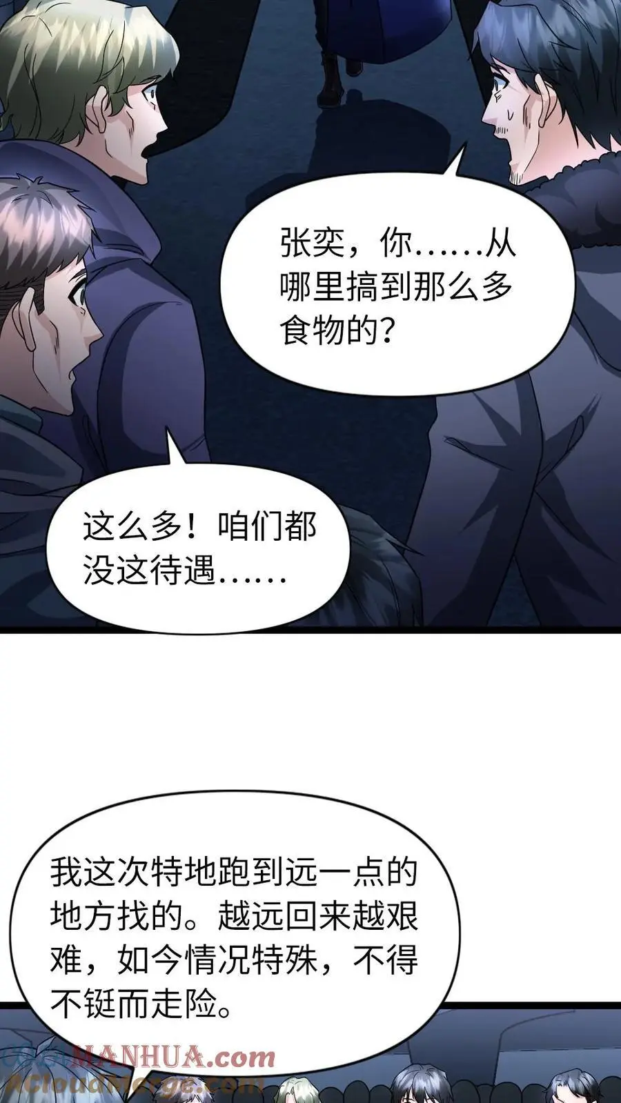 第69话 我会离开这里10