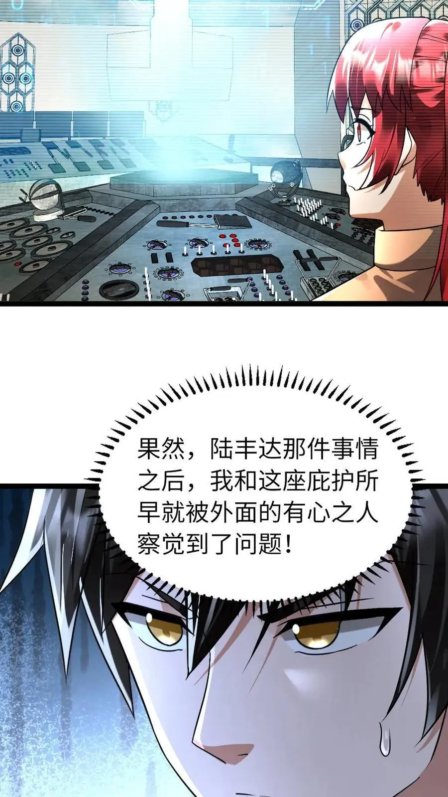 第166话 它挺喜欢你的9