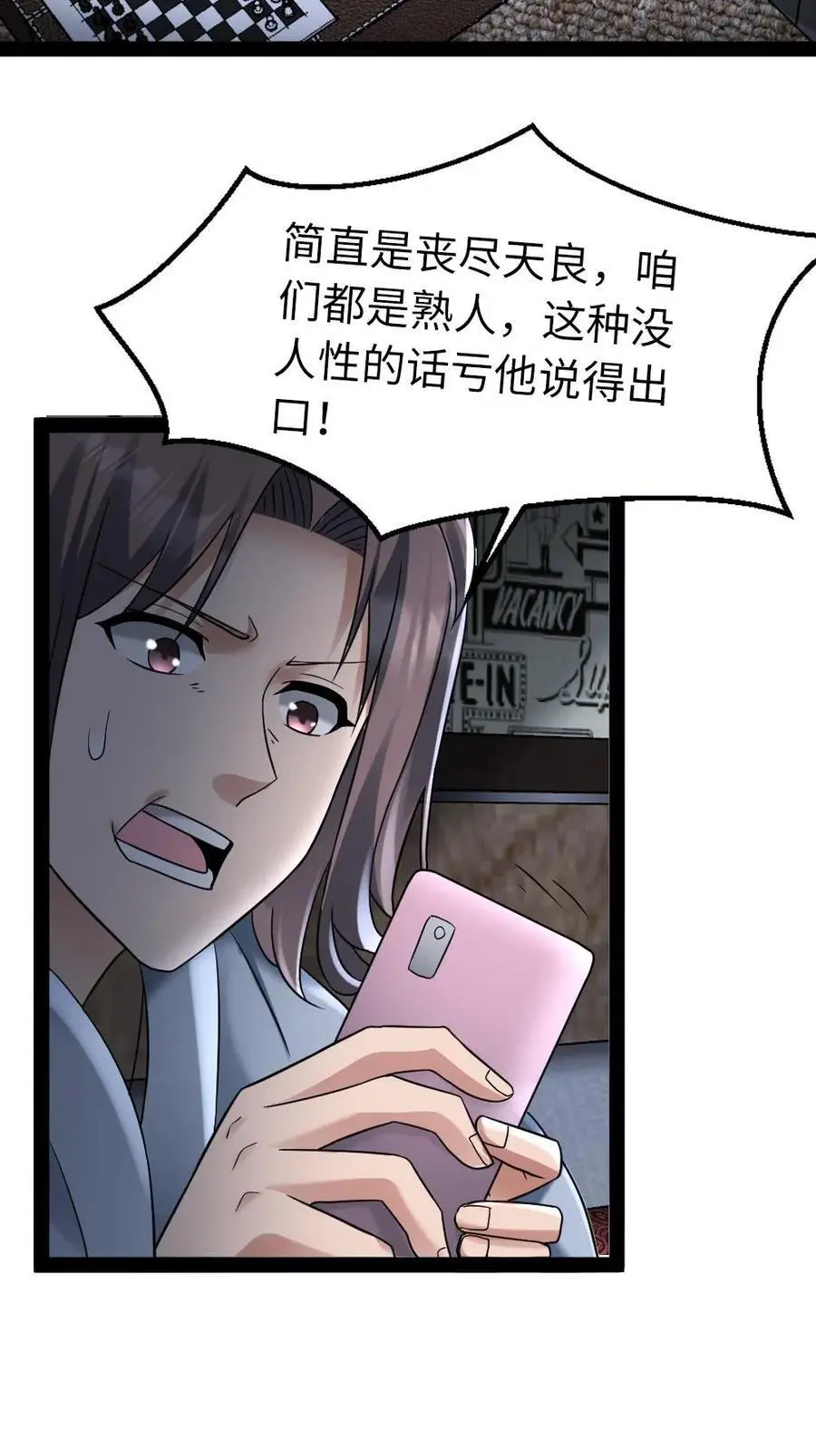 第24话 厚颜无耻的一群人5