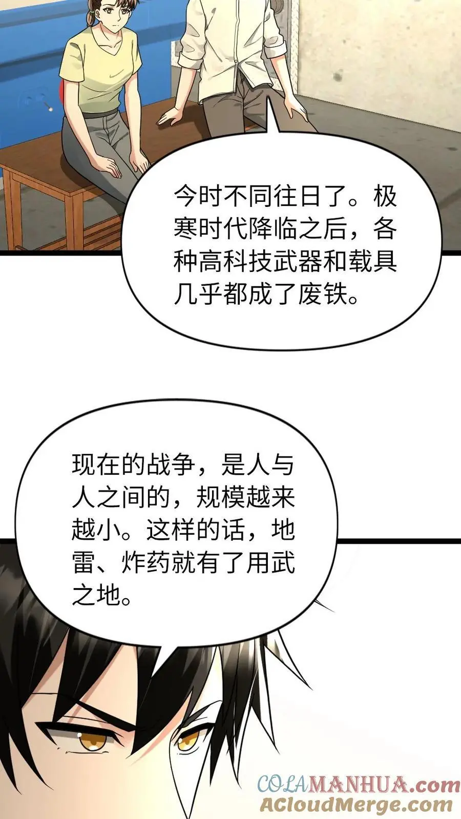 第178话 美男计8