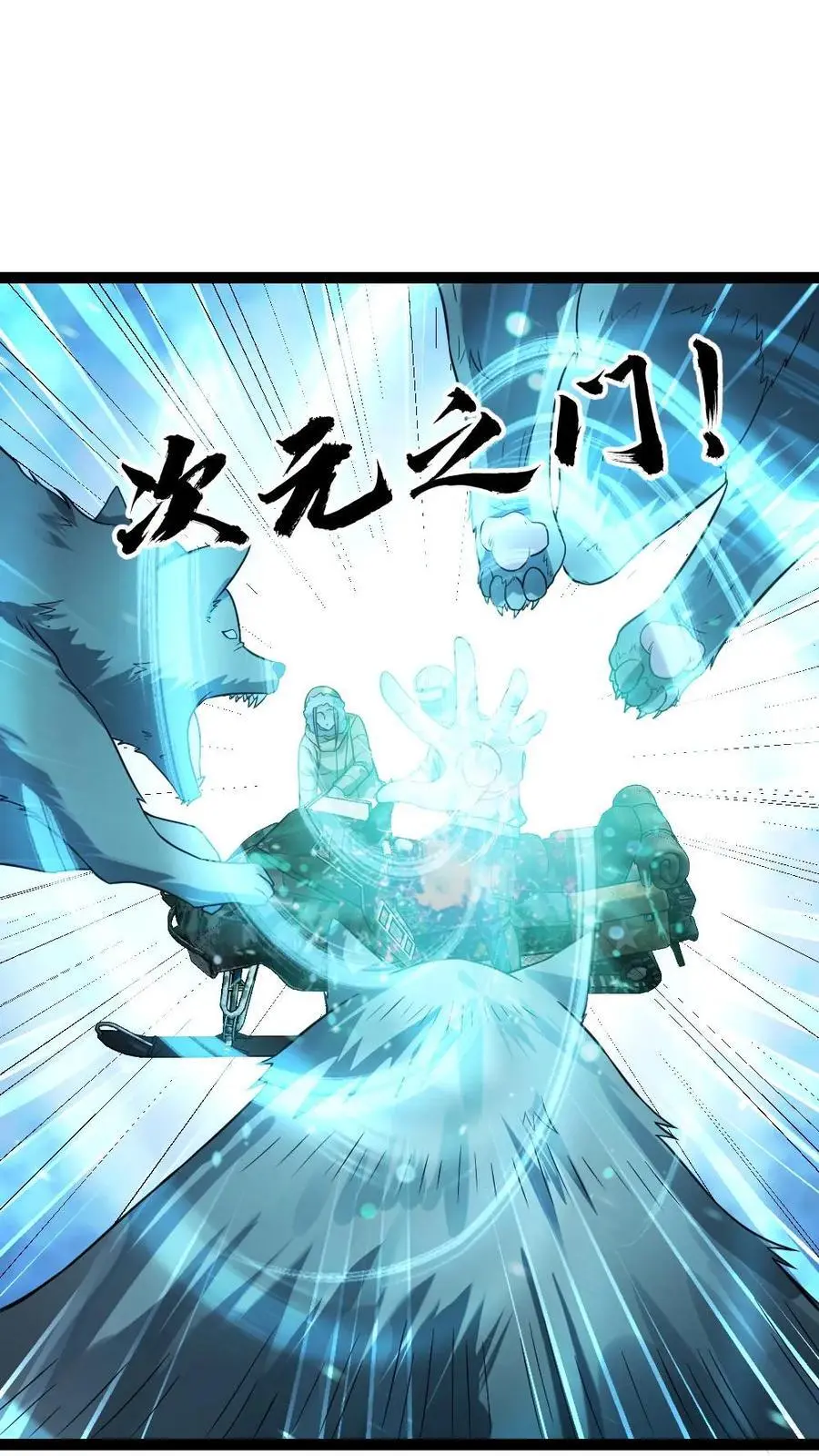 第105话 新的异能者1