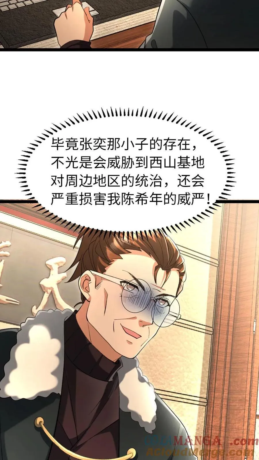 第226话 等待导弹发射18