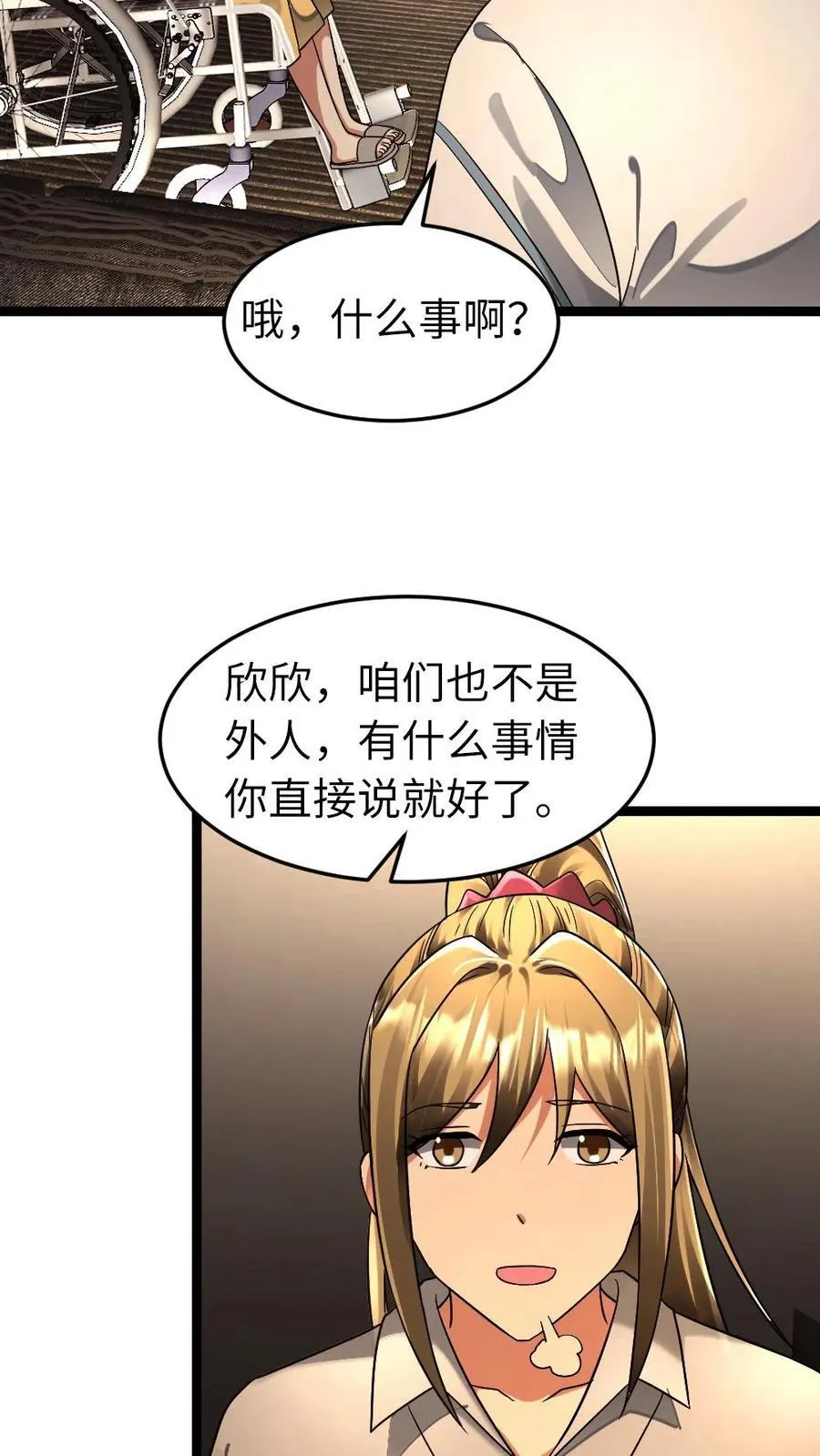 第264话 合伙忽悠梁老师19