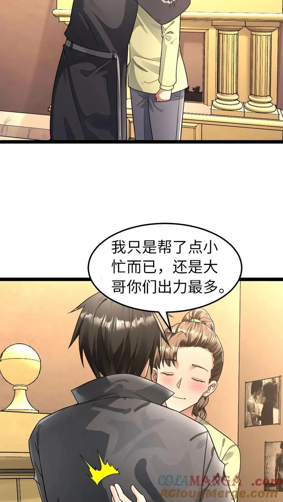 第246话 回到庇护所4