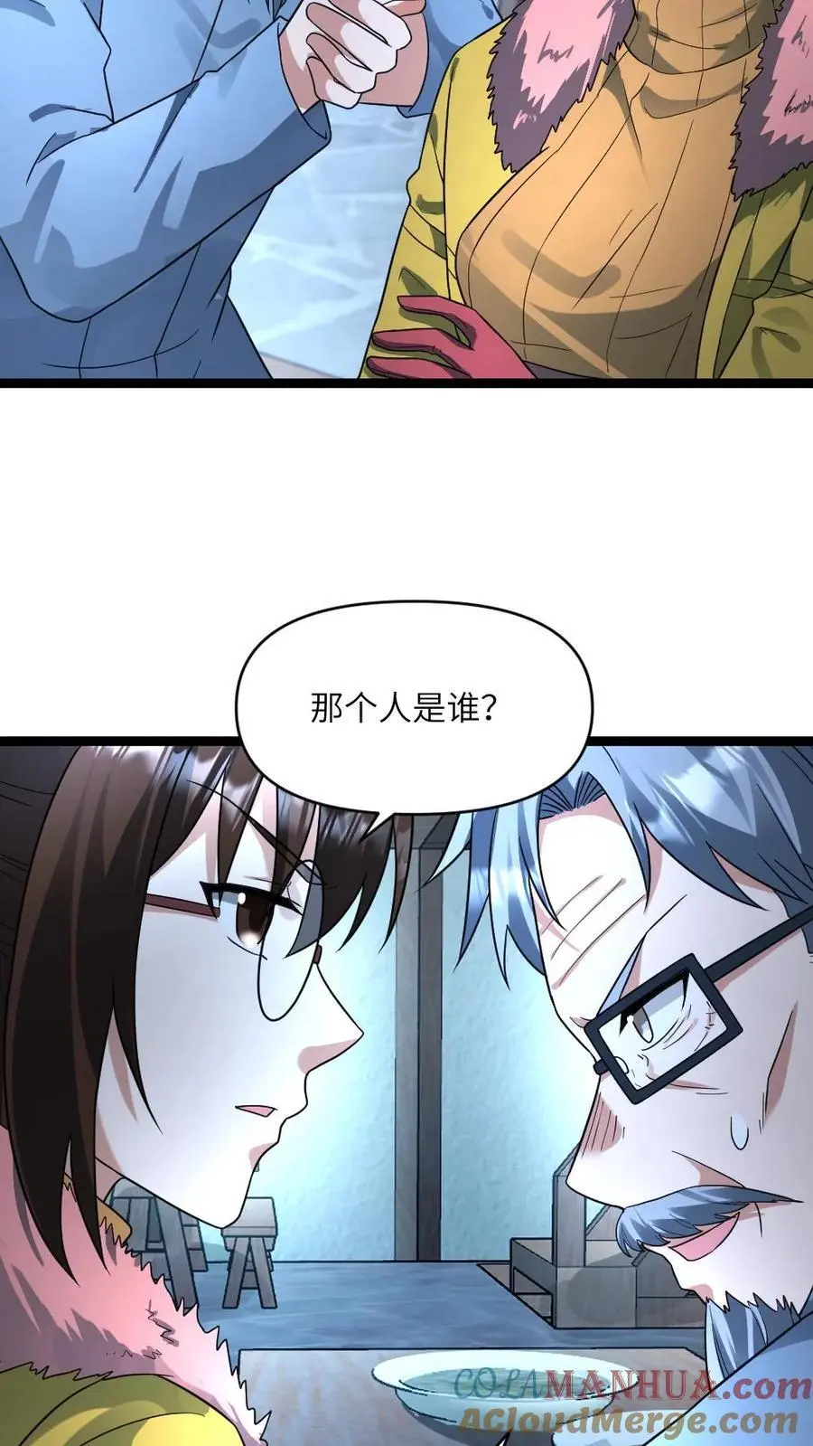 第182话 撒慌4