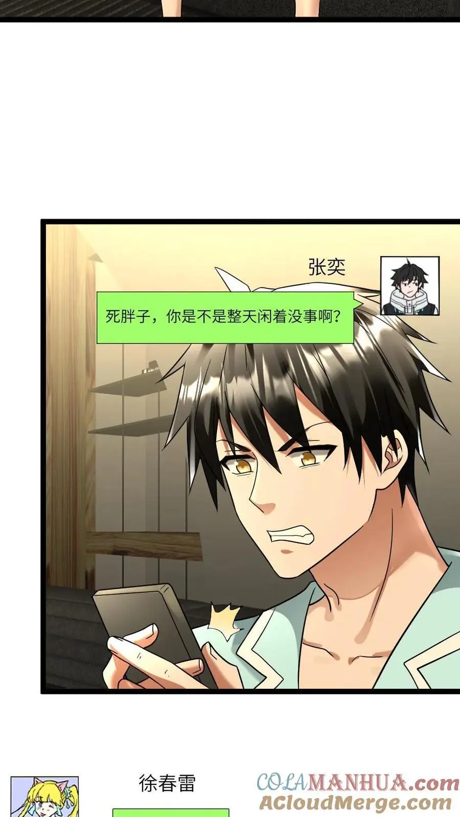 第139话 调情20