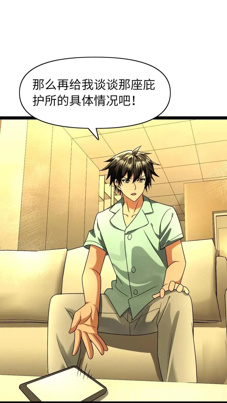 第89话 王思明的庇护所11