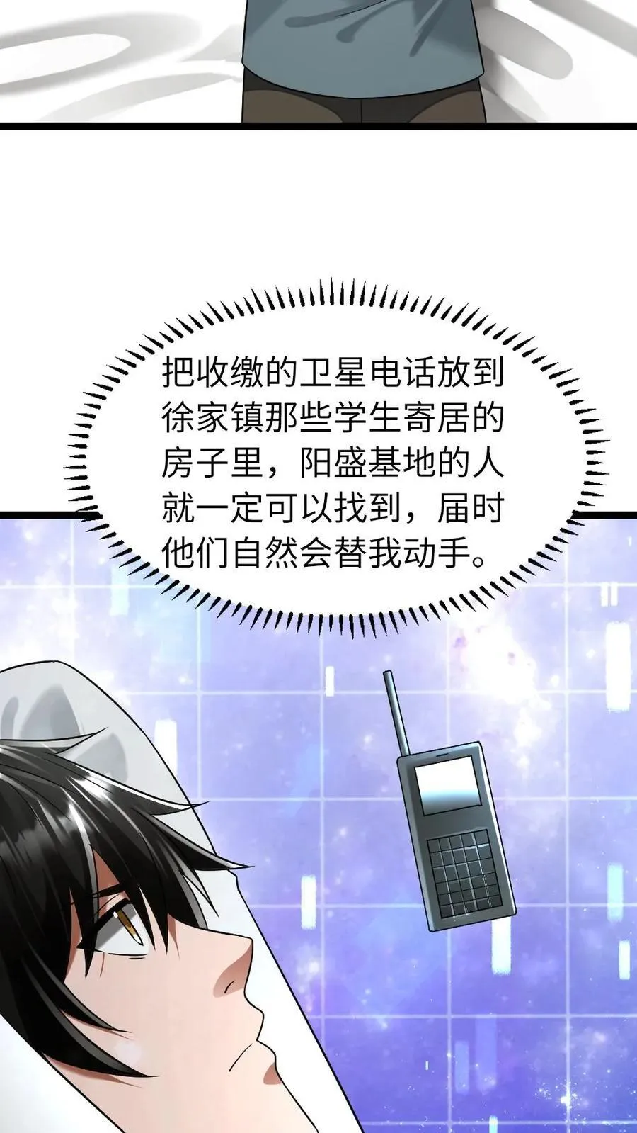 第284话 借刀杀人9