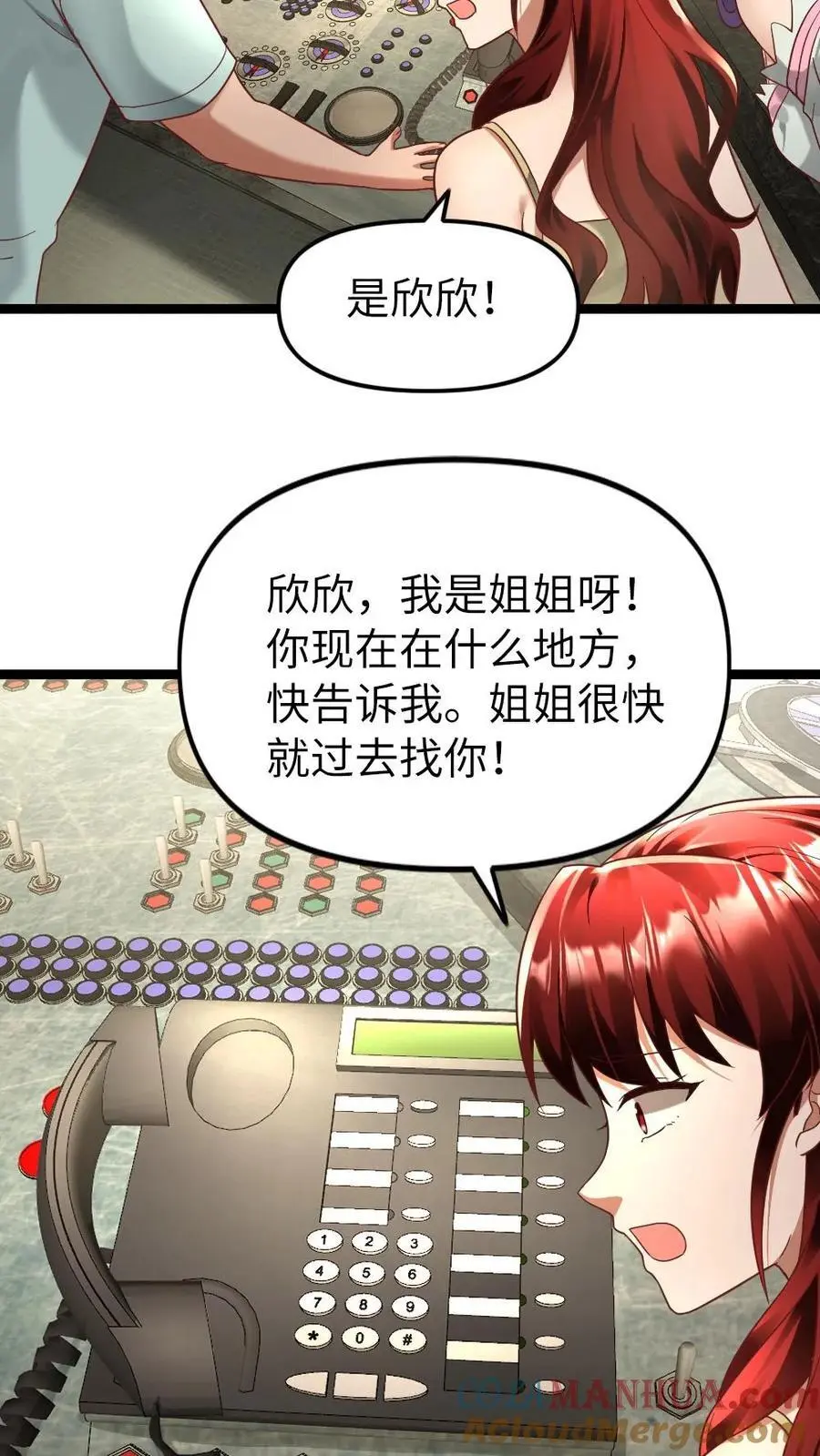 第142话 危险来临18