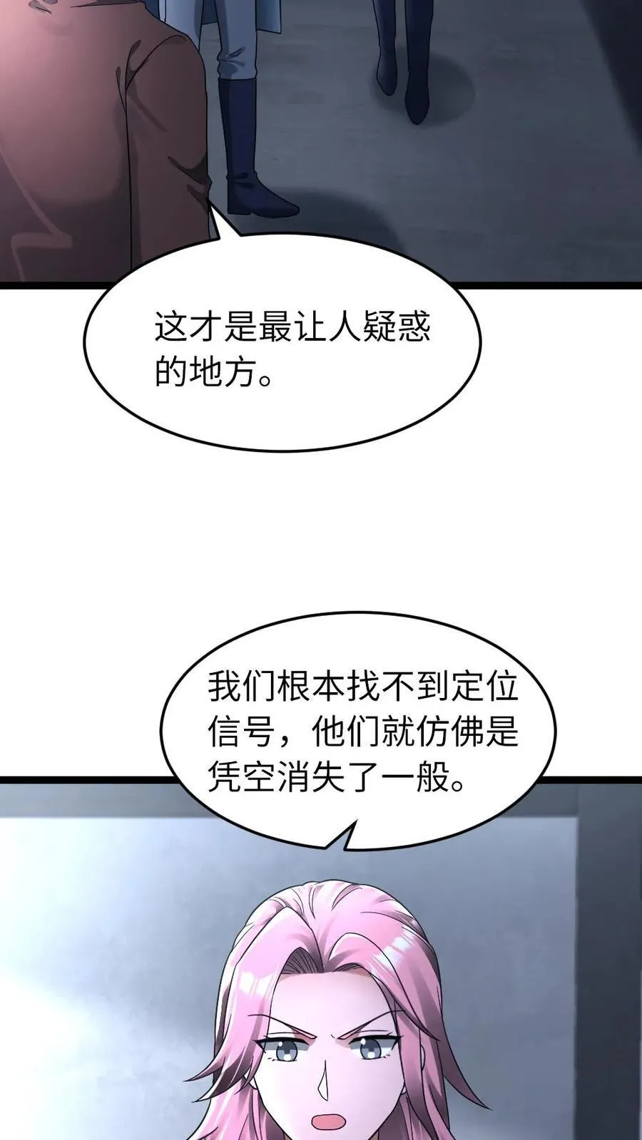 第282话 基地发现成员失踪19