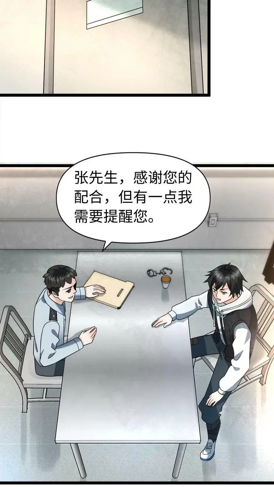 第8话 末日的前奏7