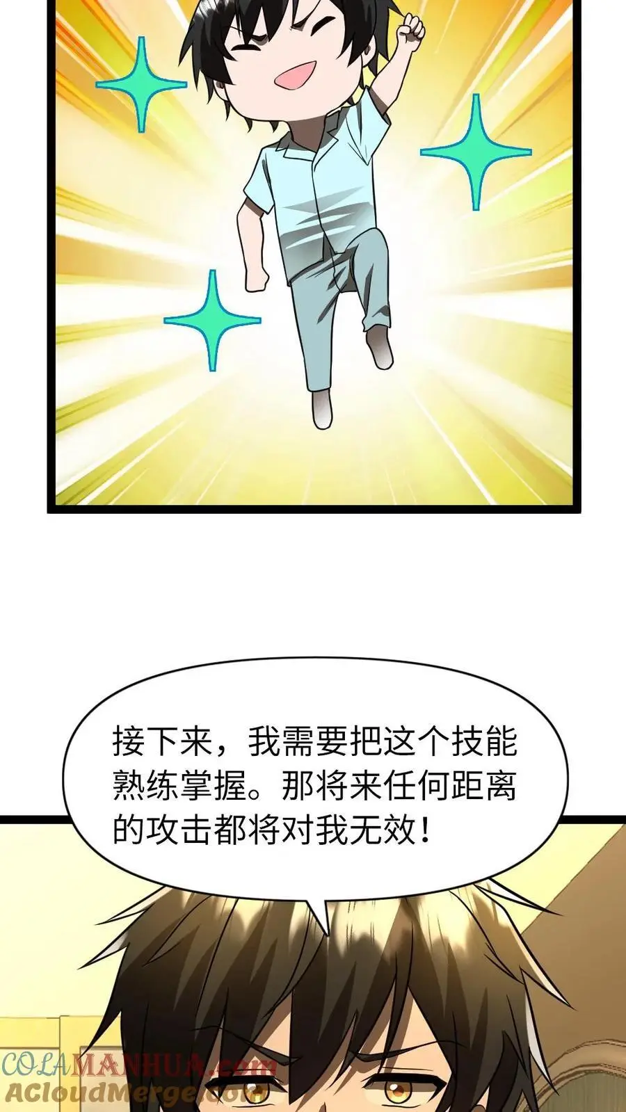 第90话 异能实验16