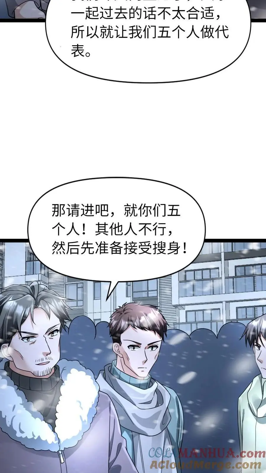 第63话 人多没什么了不起的10