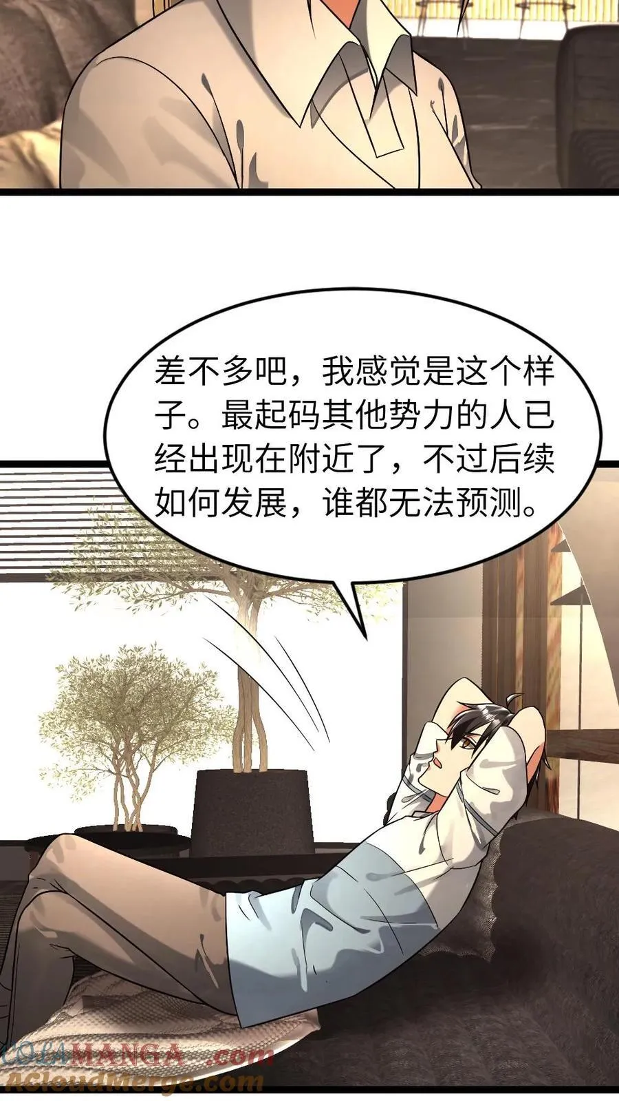 第266话 作战会议12