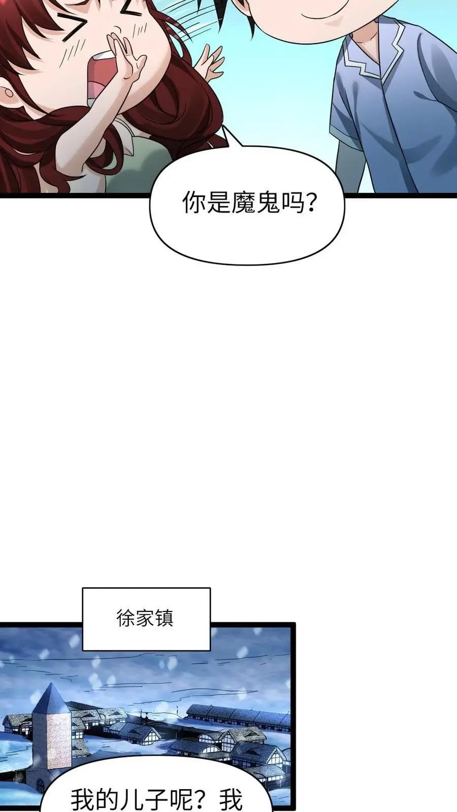 第131话 夜郎自大罢了5