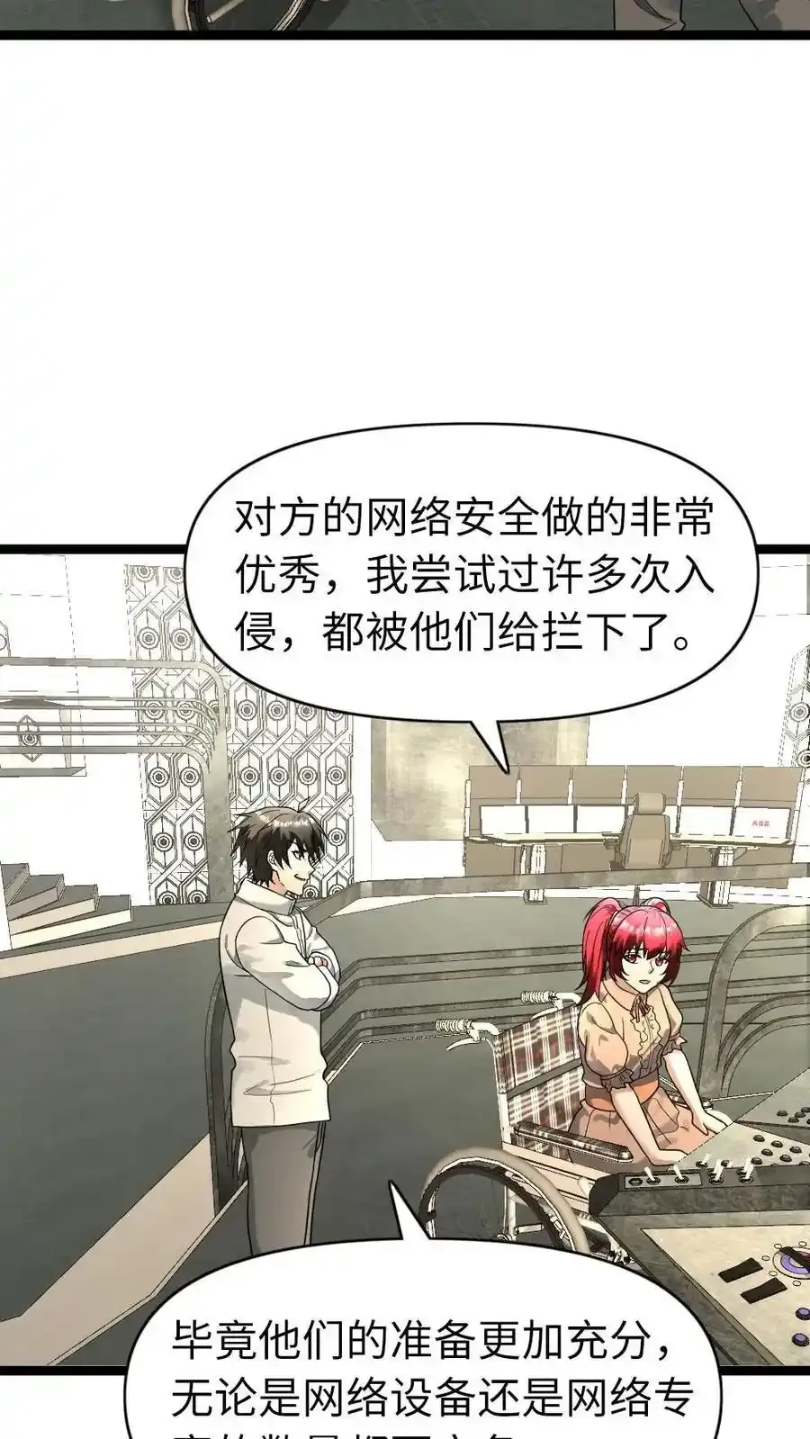 第196话 全面备战9
