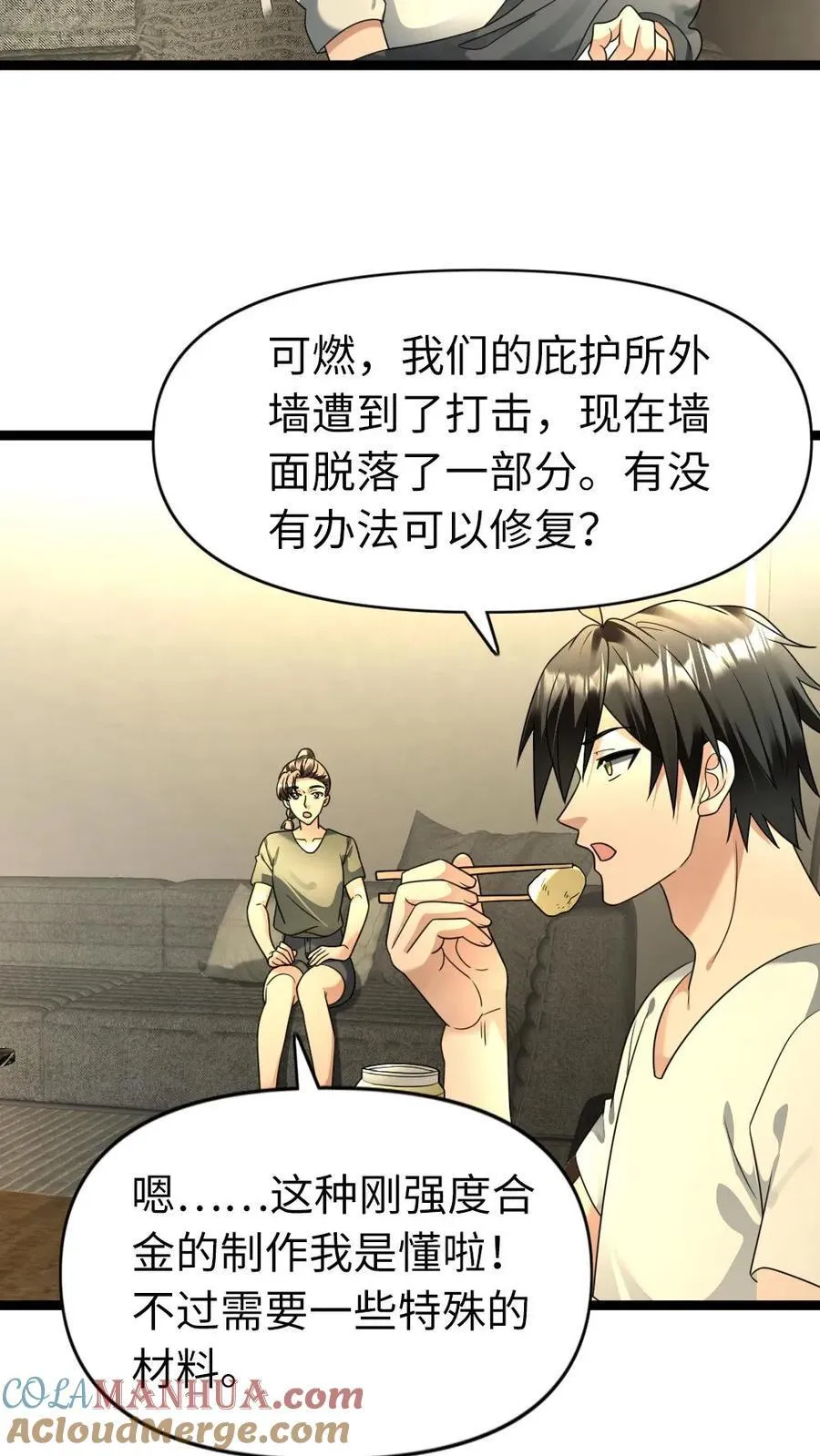 第201话 运筹帷幄16
