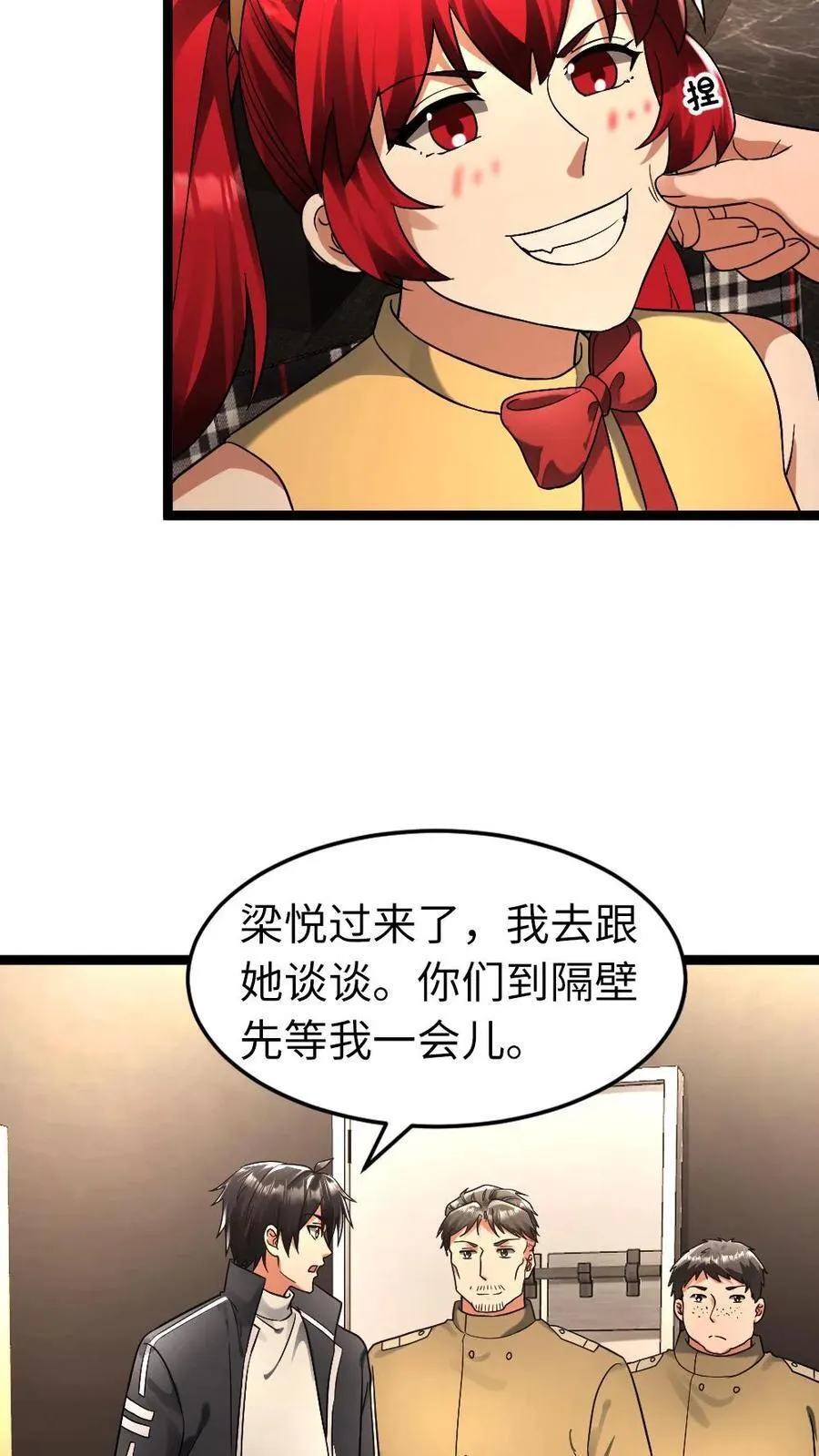 第264话 合伙忽悠梁老师13
