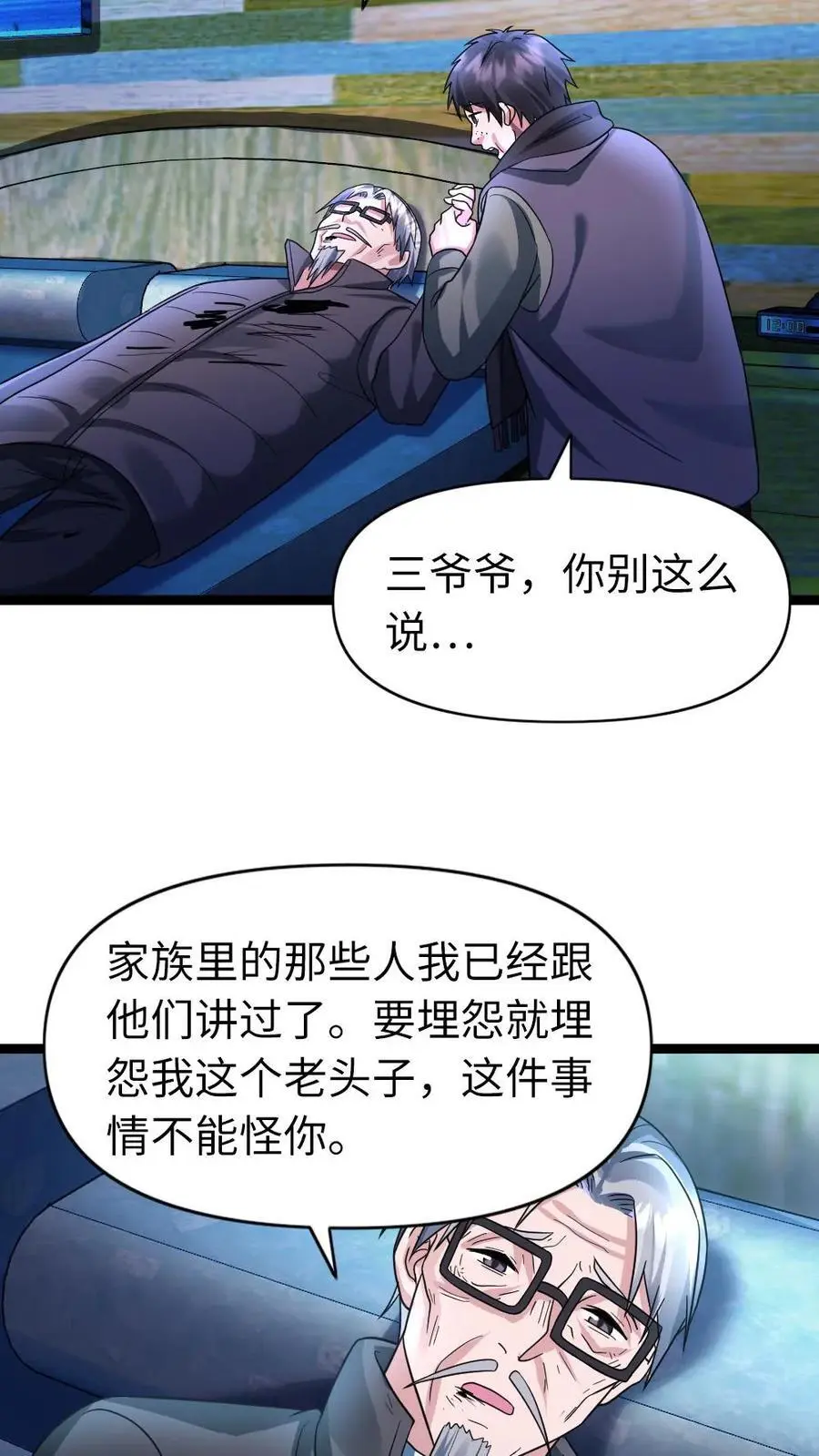 第131话 夜郎自大罢了17