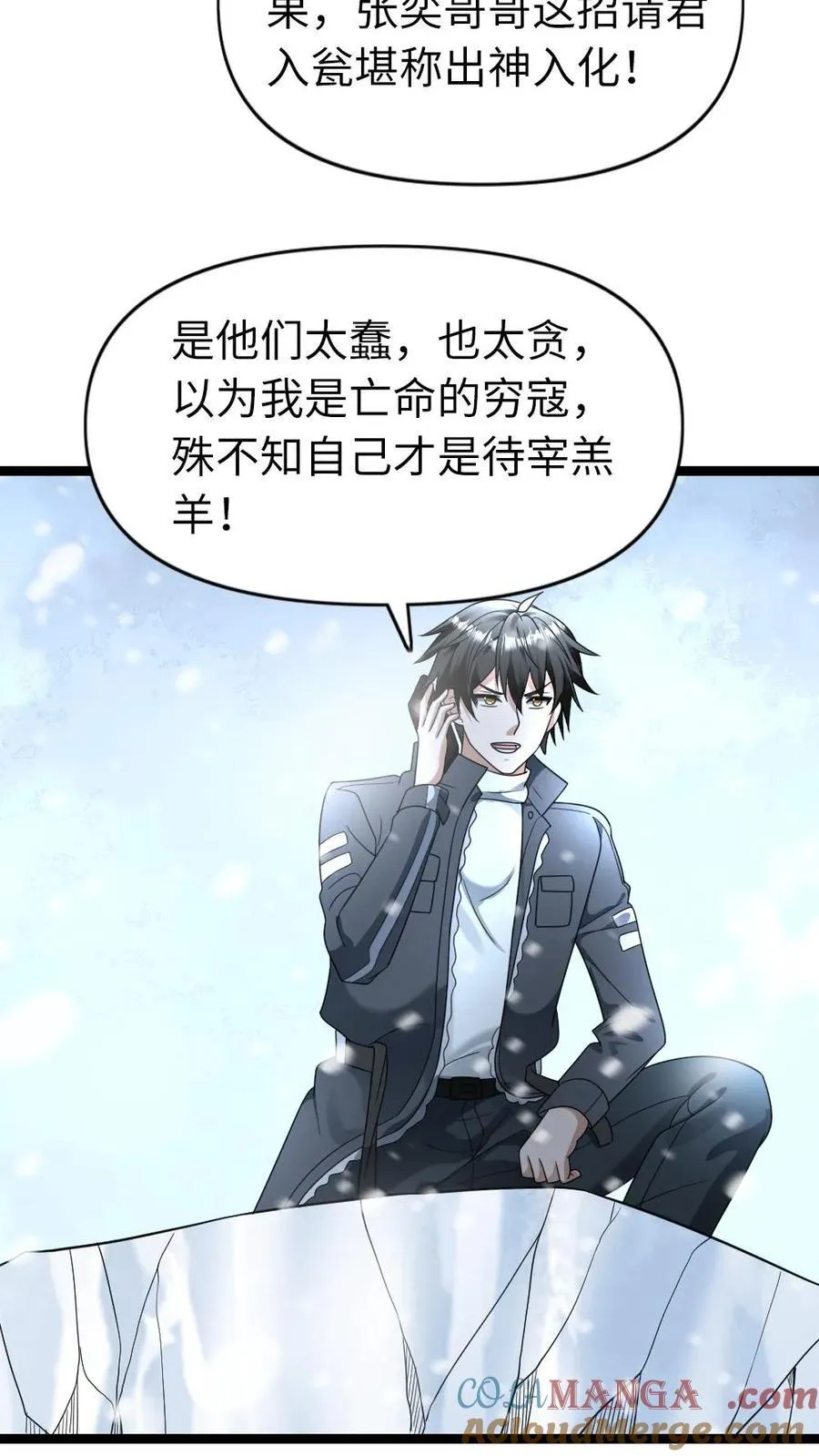 第208话 完结篇-岁月静好12