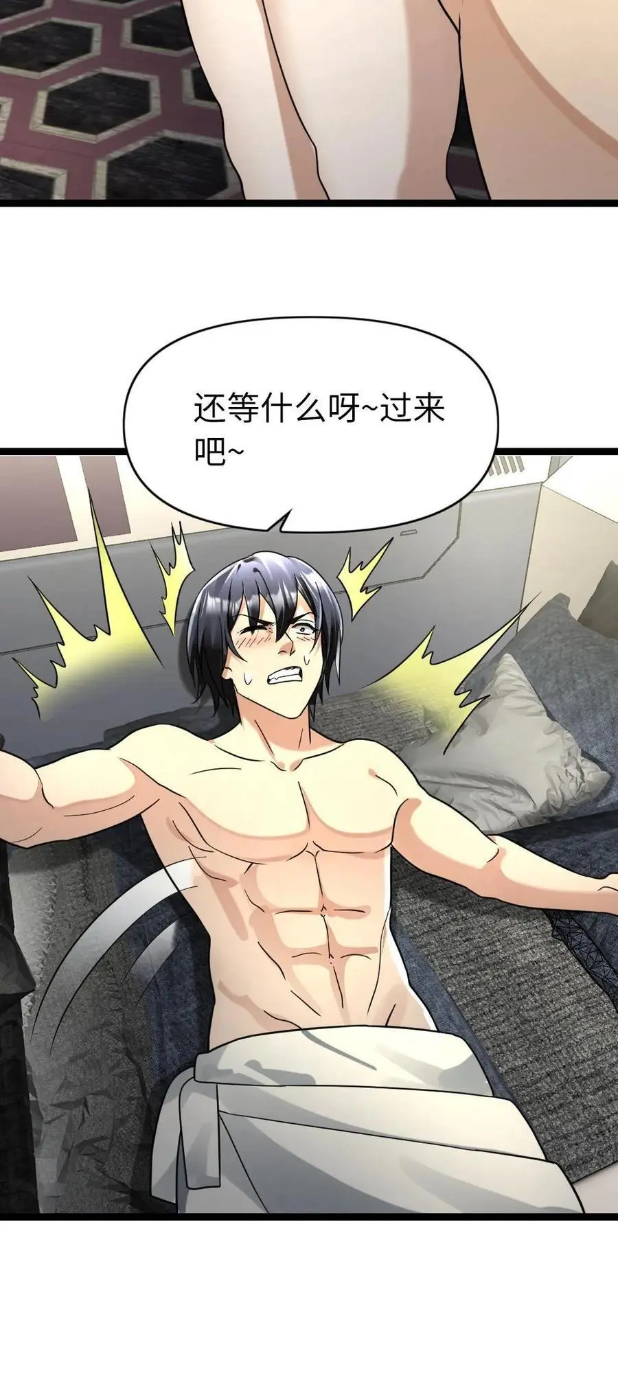 第171话 徐主任23