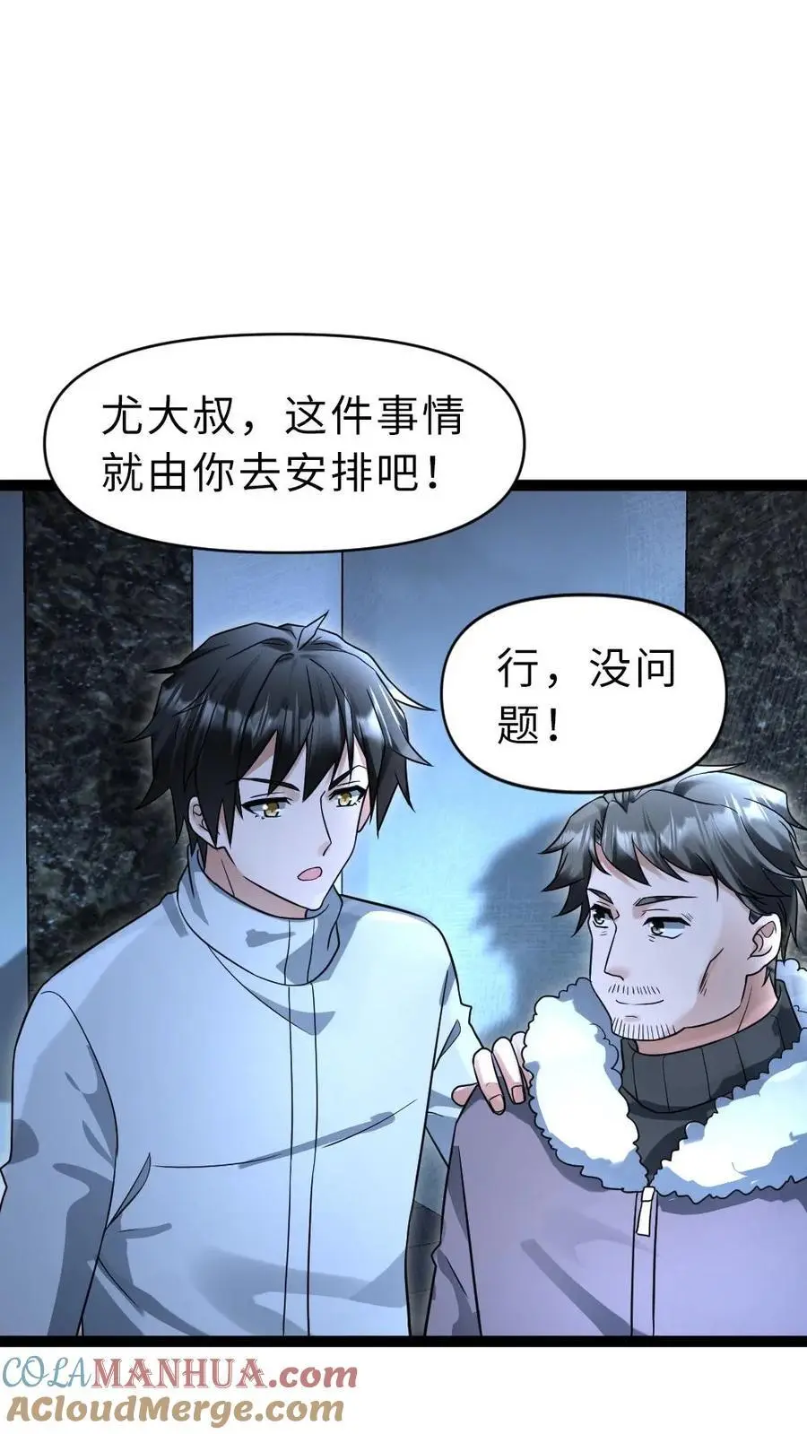第52话 规划16