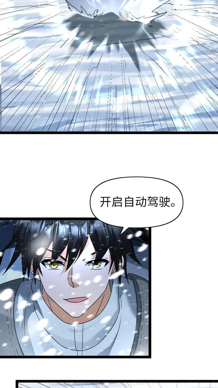 第129话 追击9