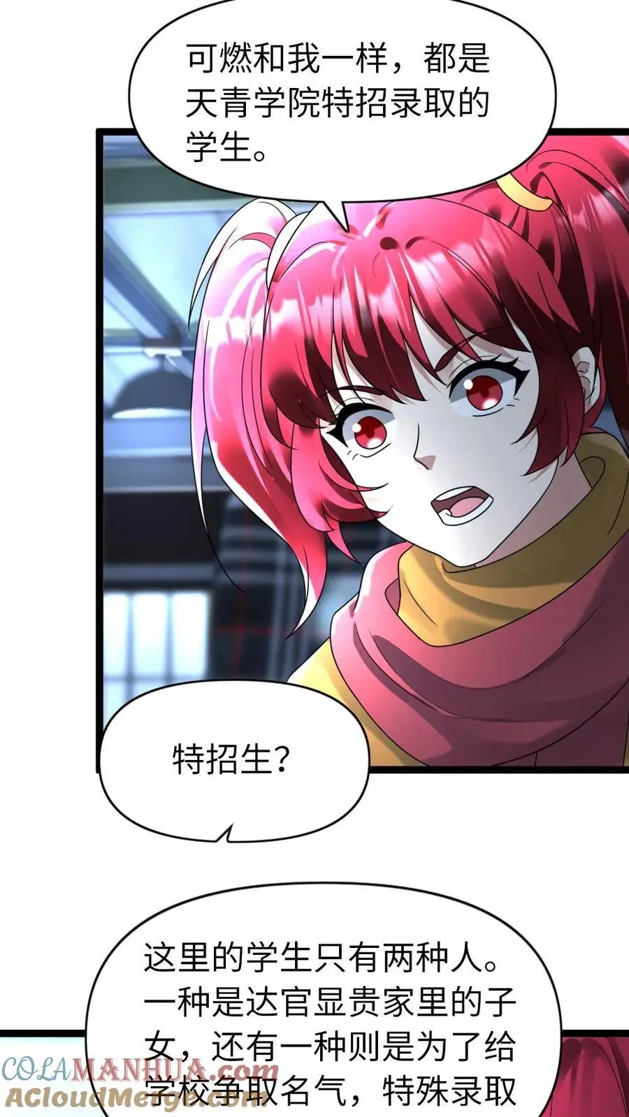 第158话 你都会做什么？18