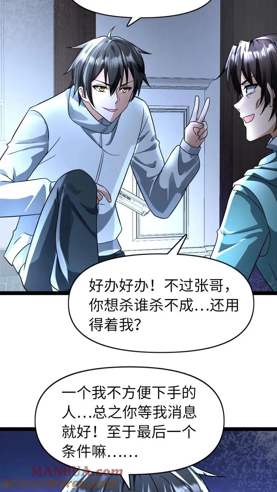 第82话 狗腿子的反抗18