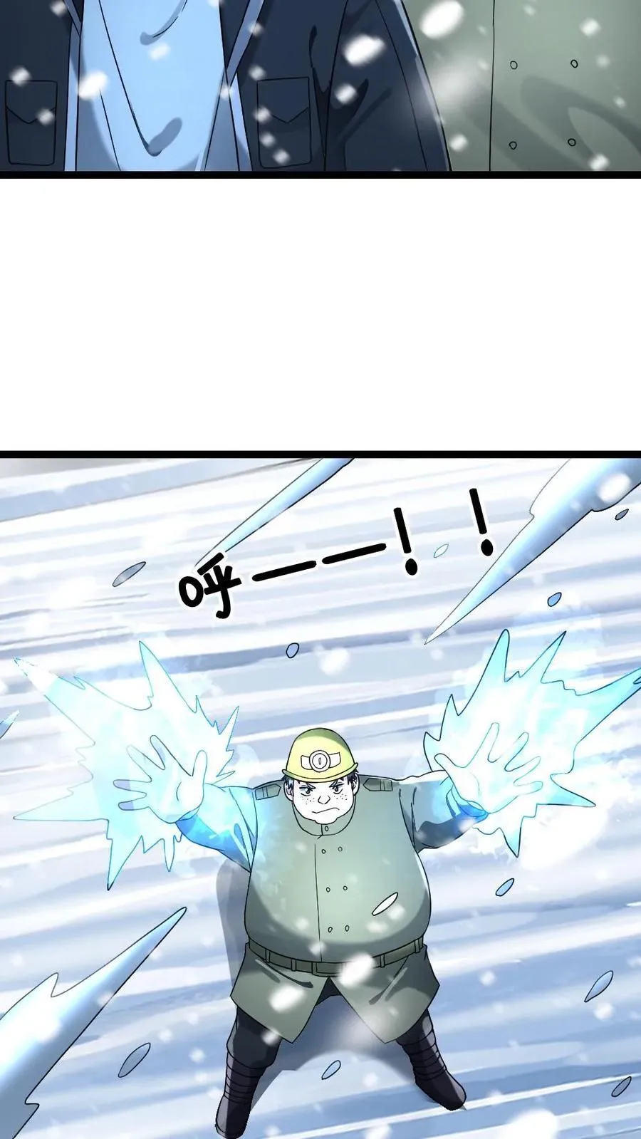 第260话 满载而归21