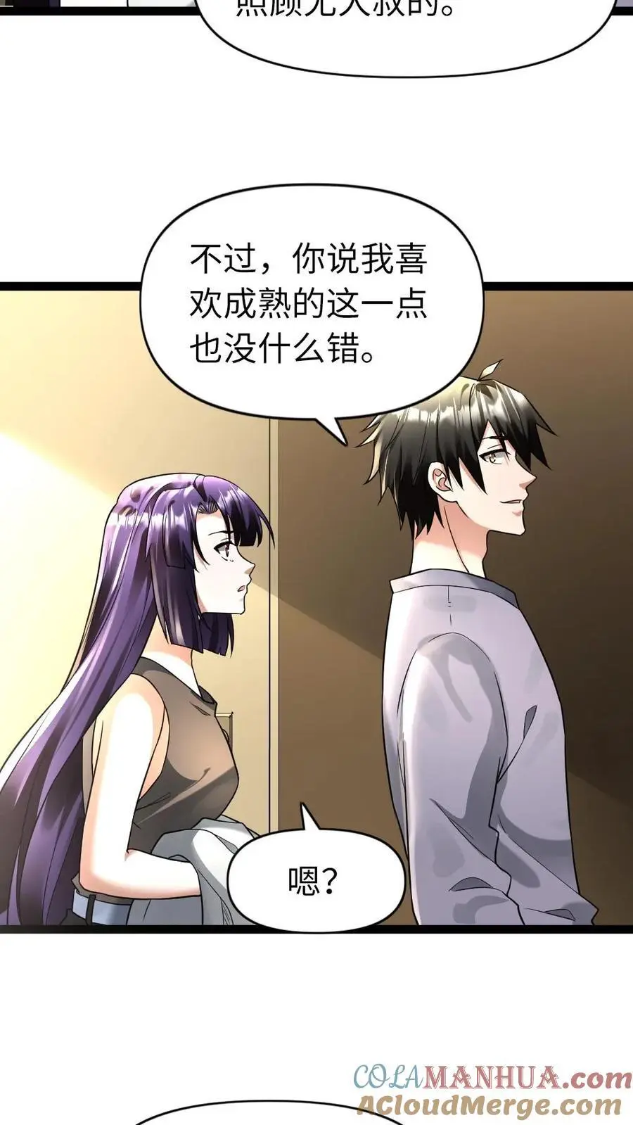第106话 异能带来的变化14