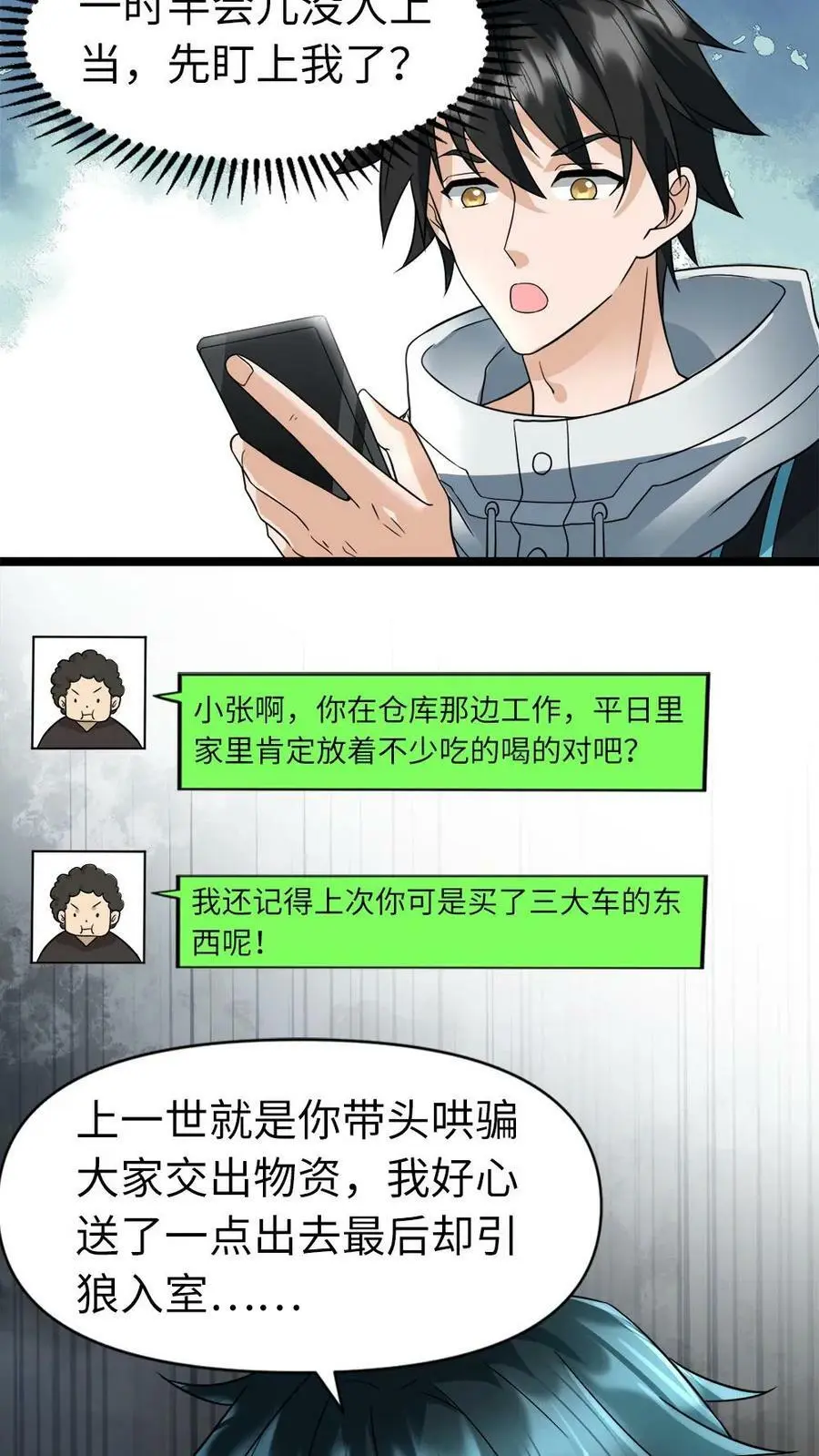 第16话 停电？！19